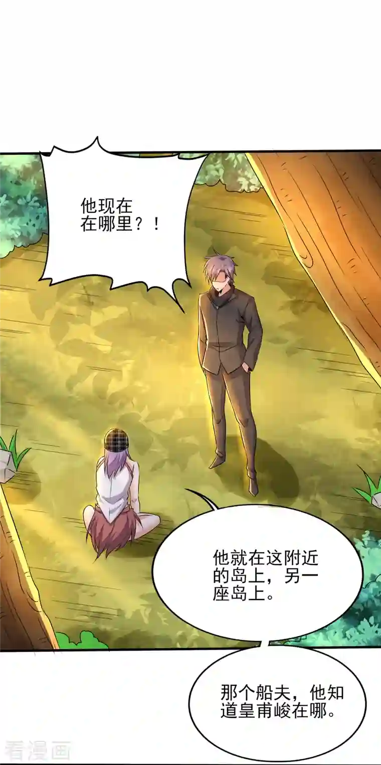 医武至尊第331话 暗杀