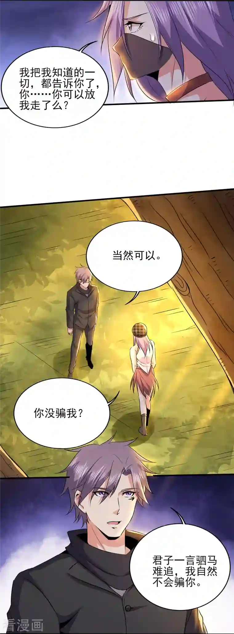 医武至尊第331话 暗杀