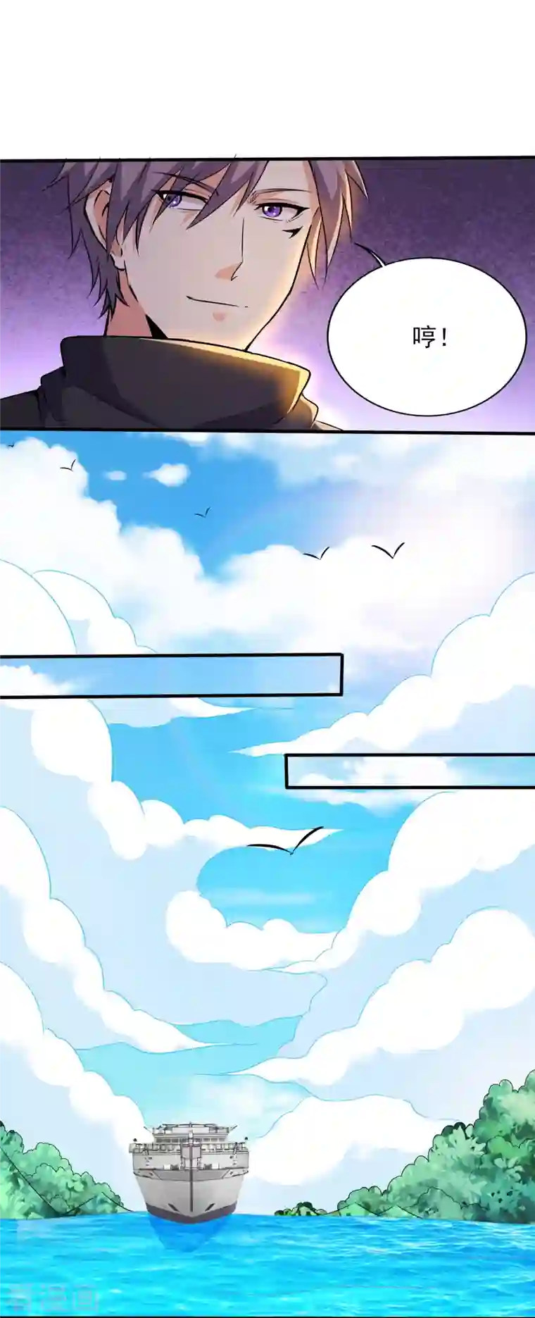 医武至尊第331话 暗杀