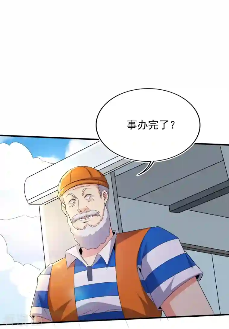 医武至尊第331话 暗杀