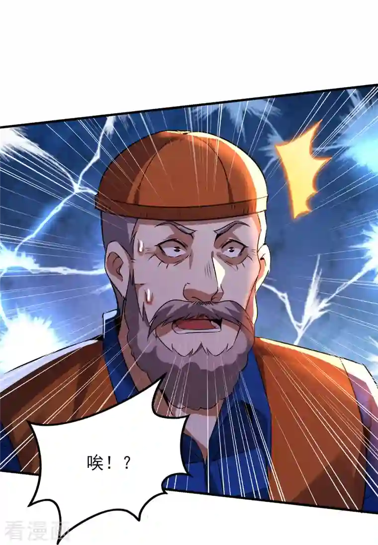 医武至尊第331话 暗杀