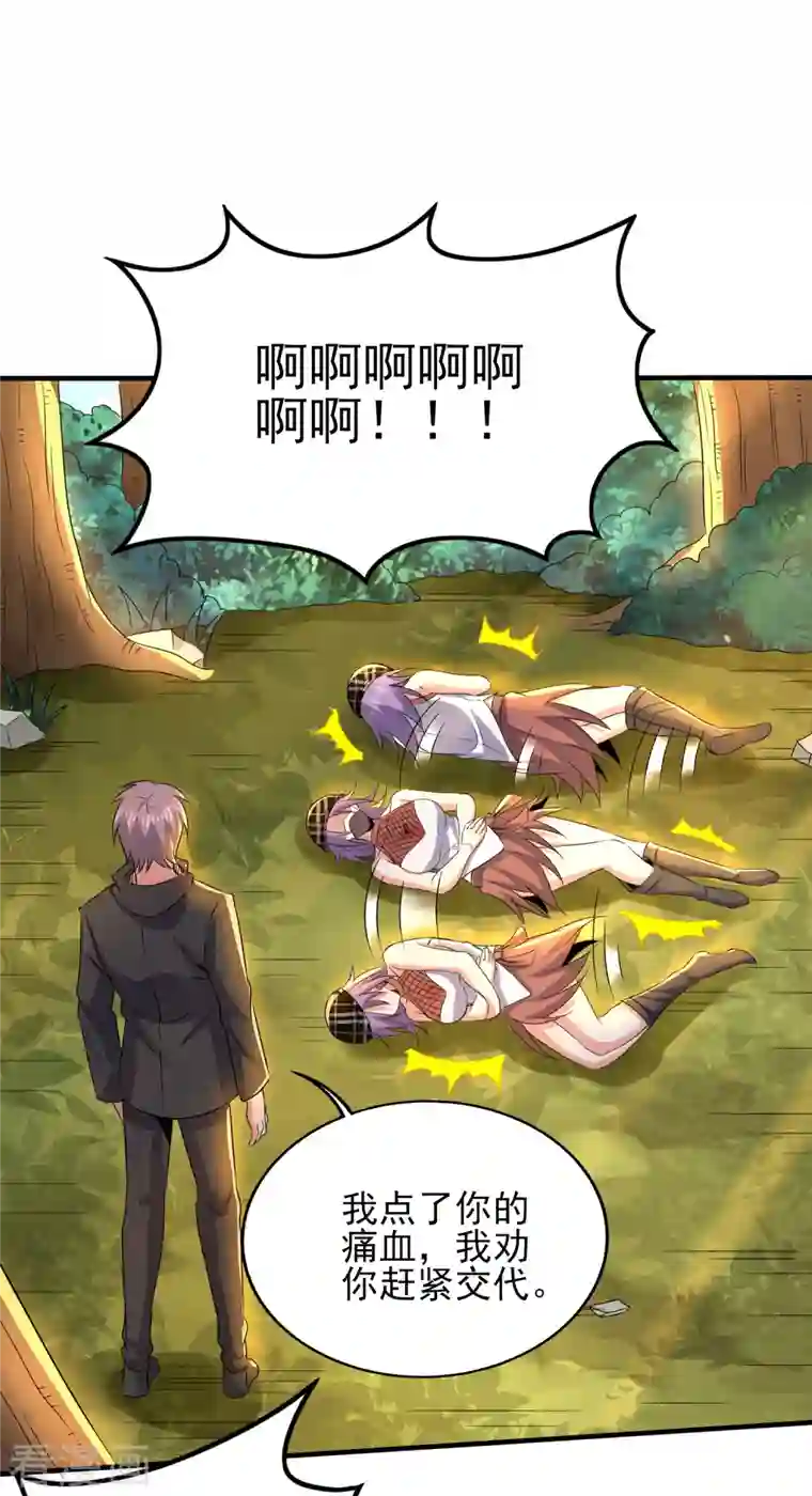 医武至尊第331话 暗杀