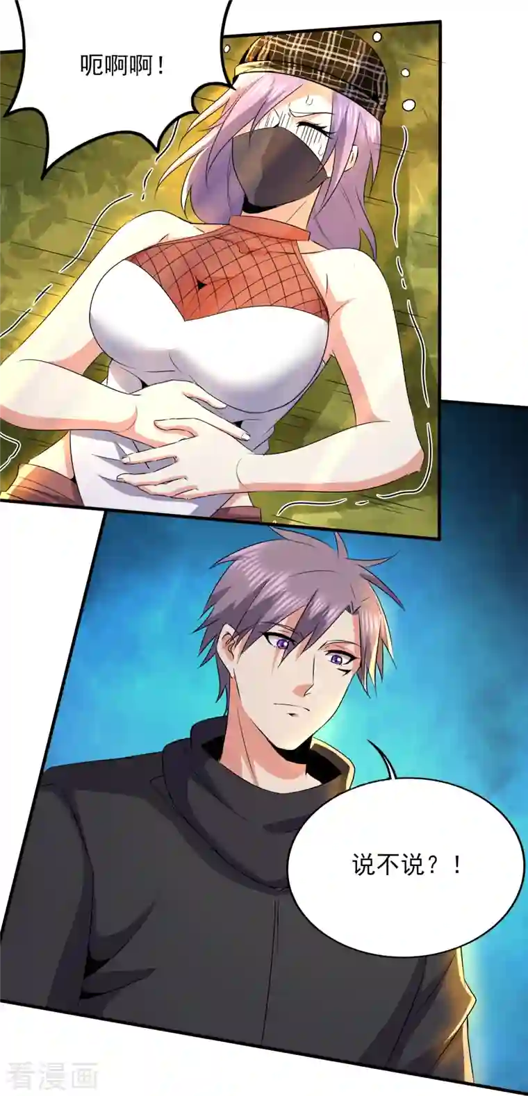 医武至尊第331话 暗杀