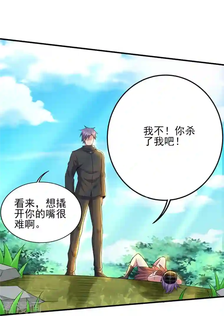 医武至尊第331话 暗杀