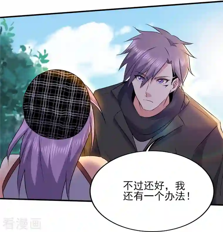 医武至尊第331话 暗杀