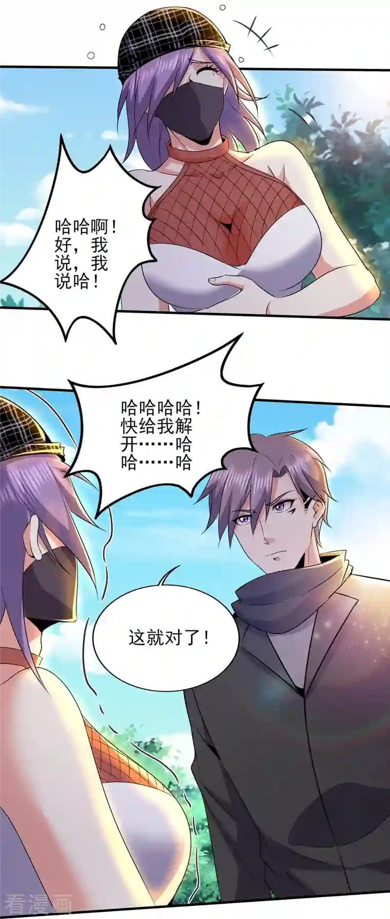 医武至尊第331话 暗杀