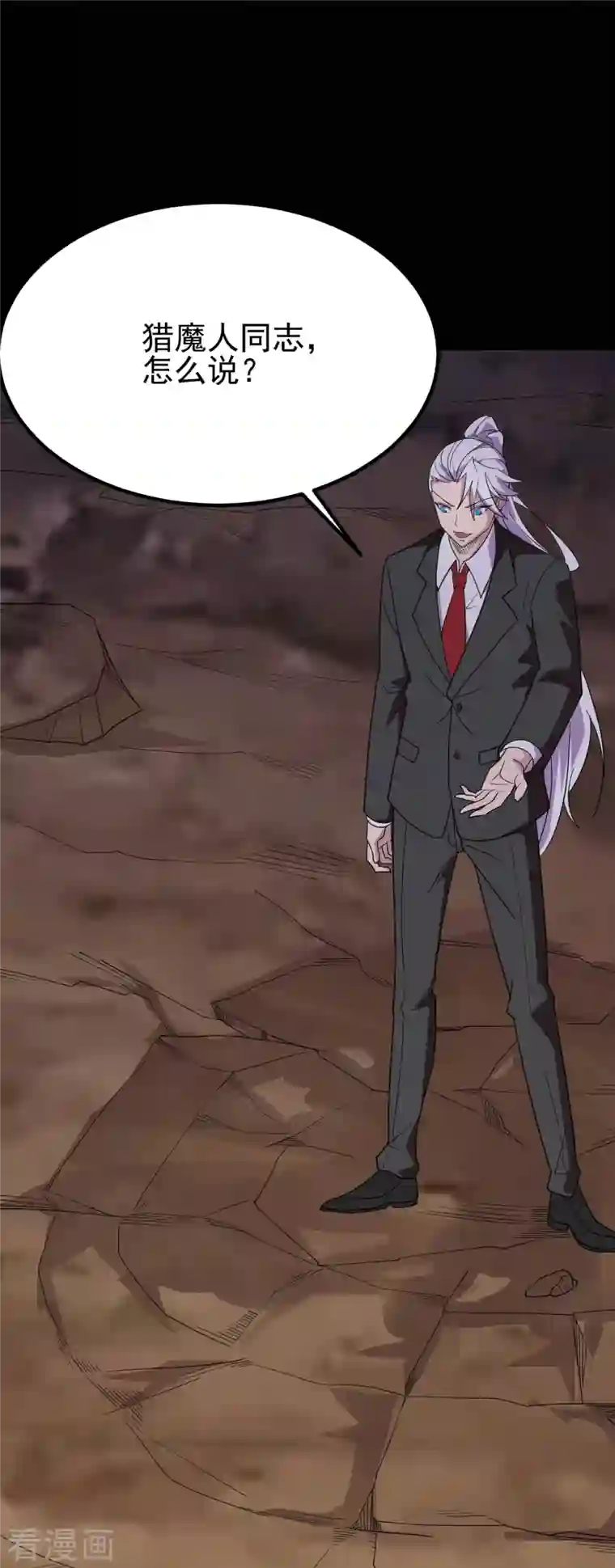 地府我开的第731话 合作达成