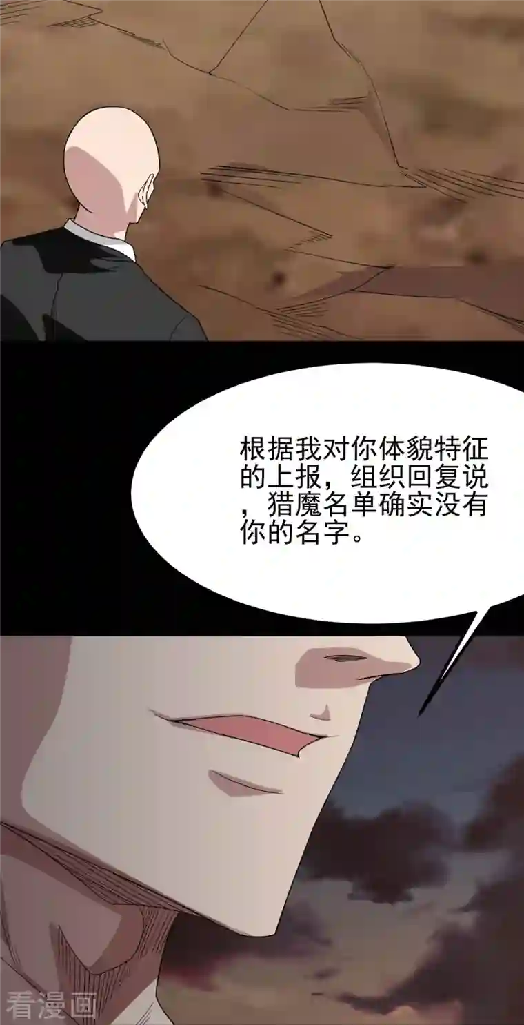 地府我开的第731话 合作达成