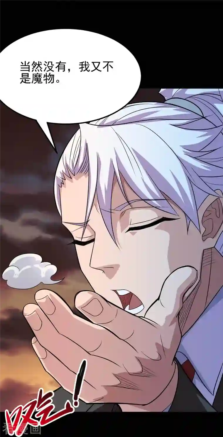 地府我开的第731话 合作达成