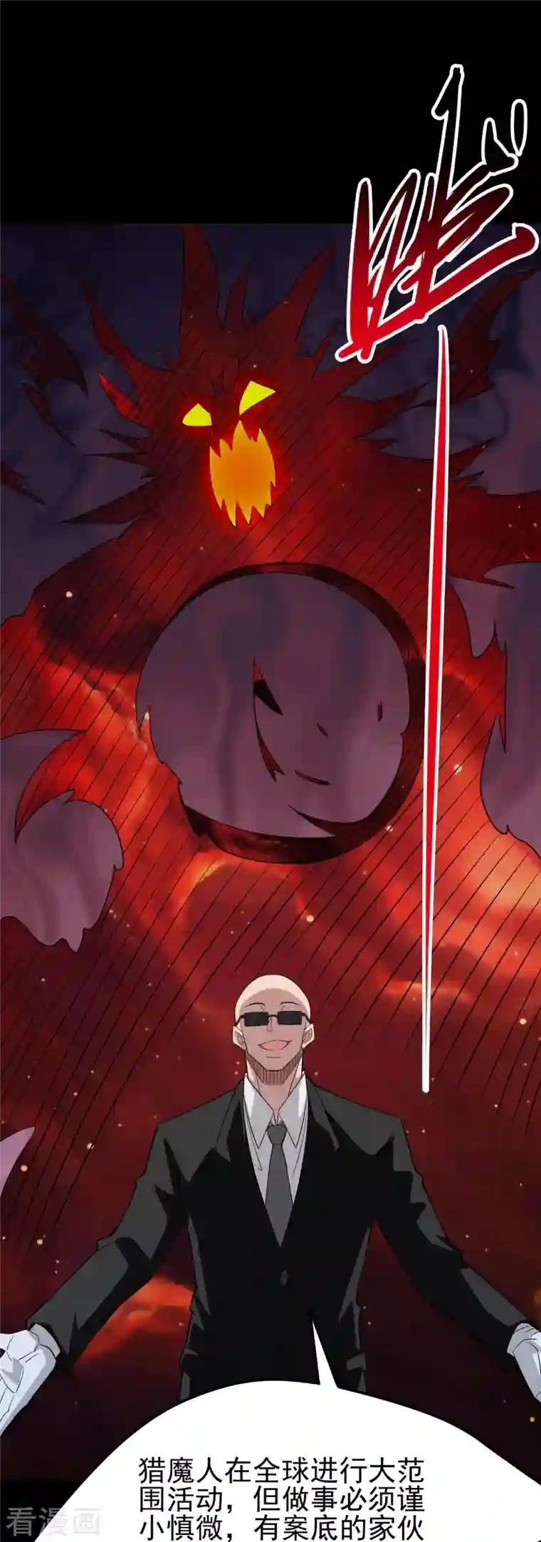 地府我开的第731话 合作达成