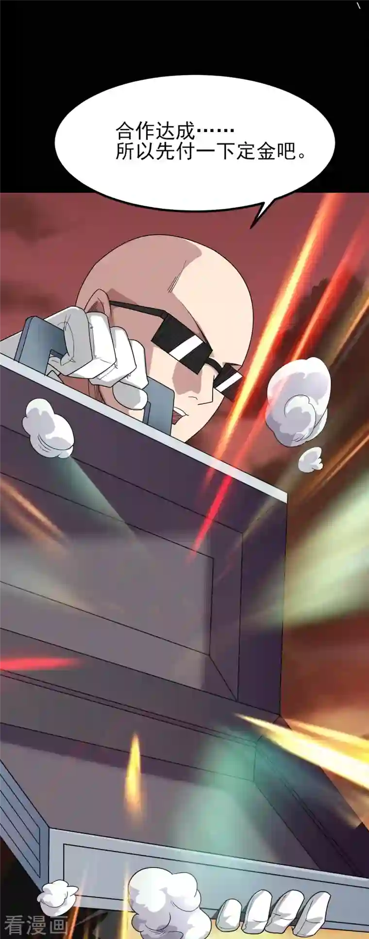 地府我开的第731话 合作达成