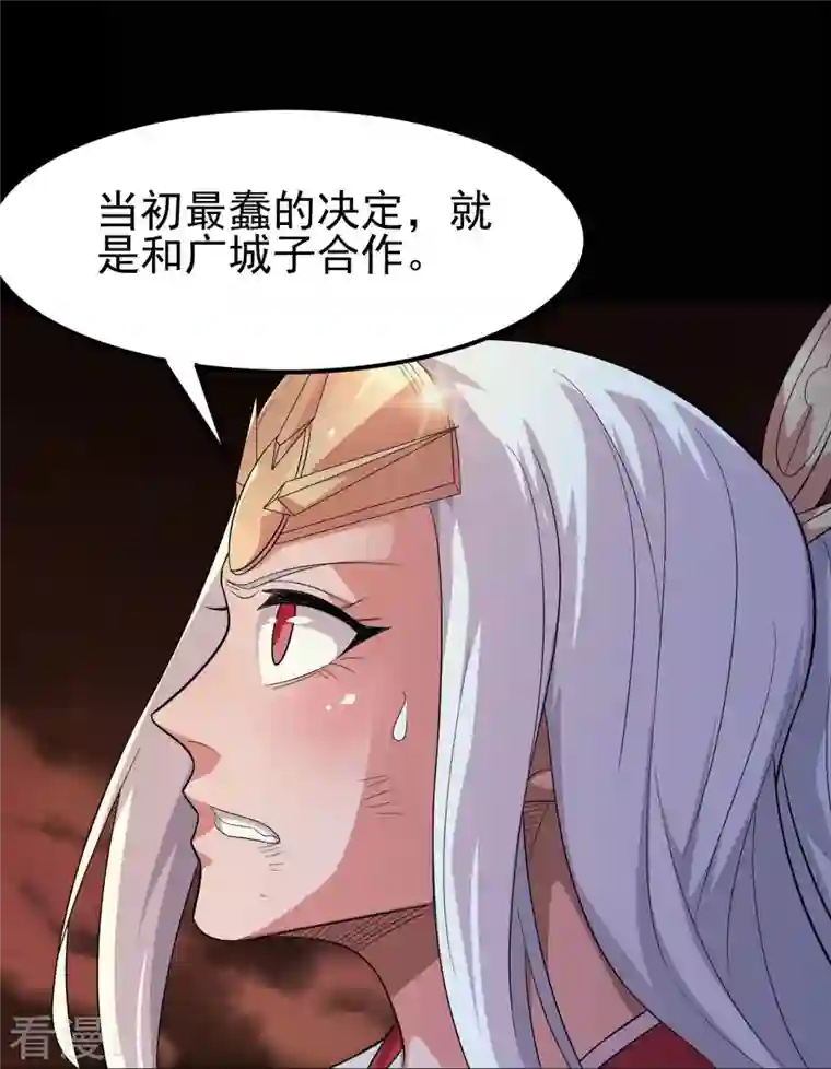 地府我开的第731话 合作达成