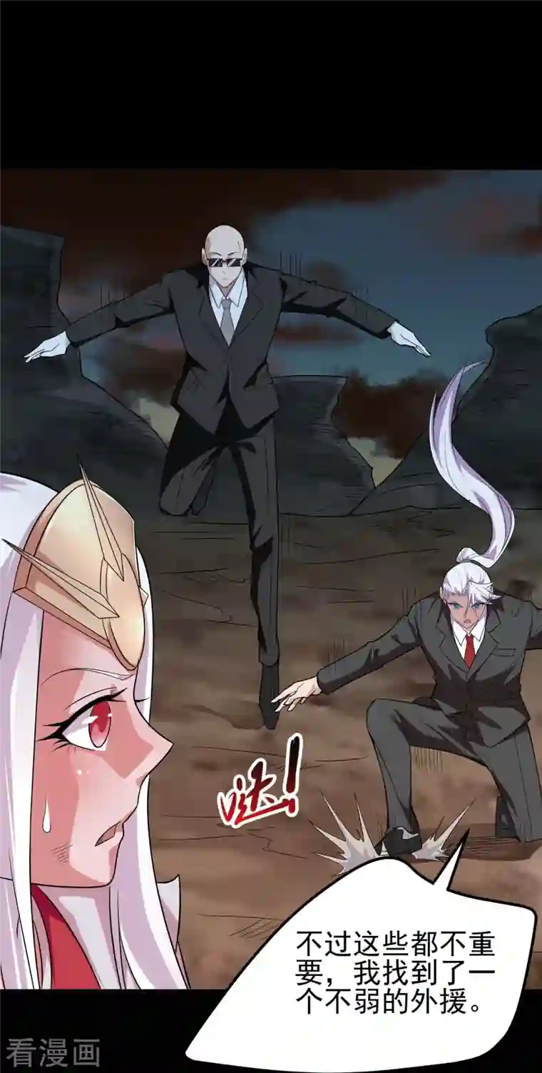 地府我开的第731话 合作达成