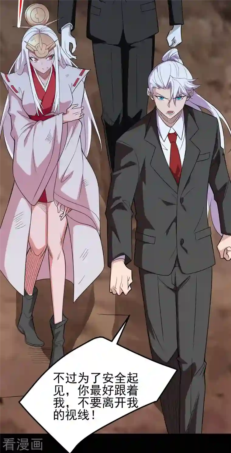 地府我开的第731话 合作达成