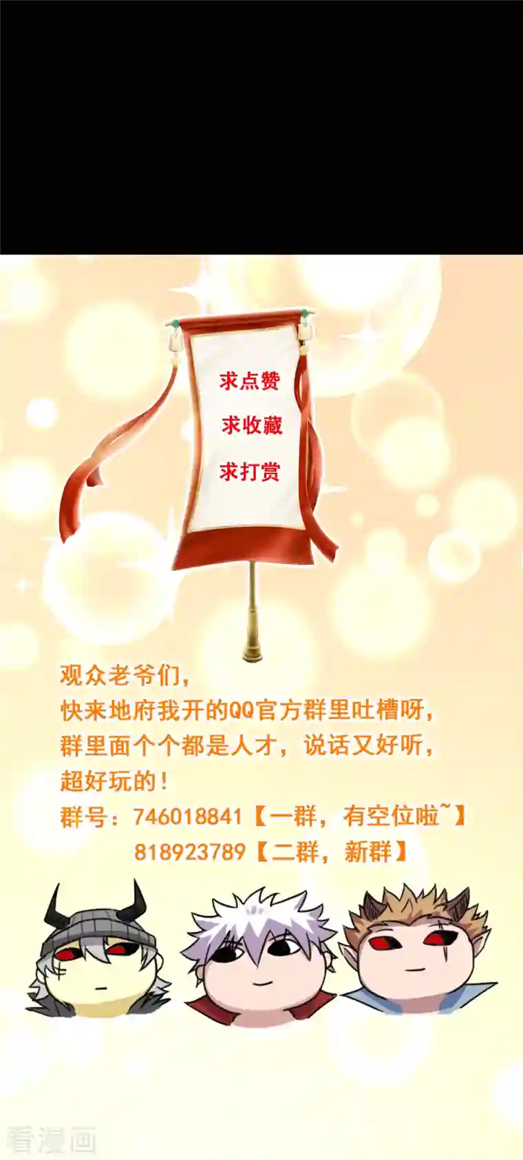 地府我开的第731话 合作达成