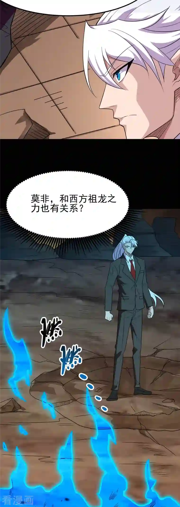 地府我开的第731话 合作达成