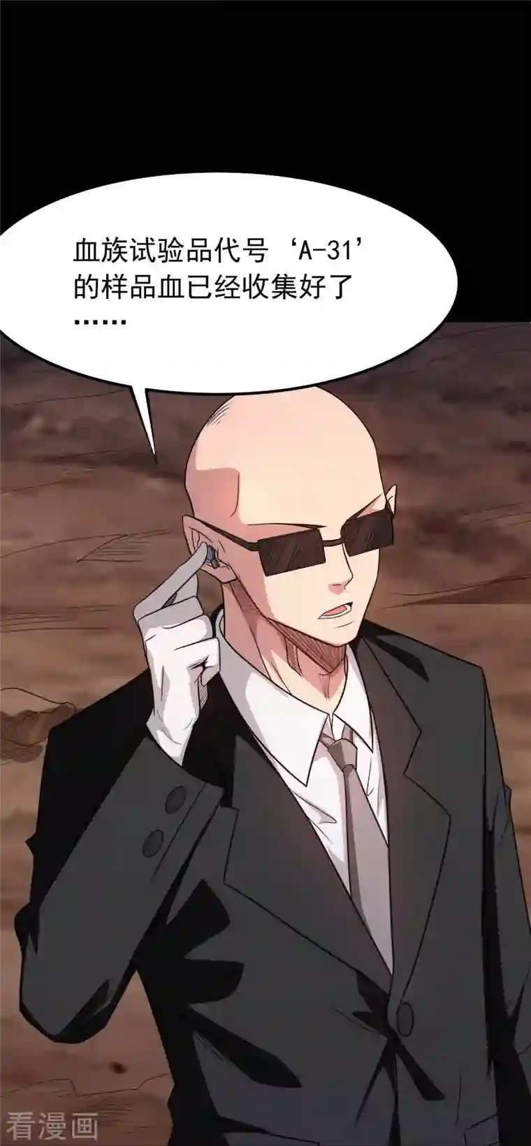 地府我开的第731话 合作达成