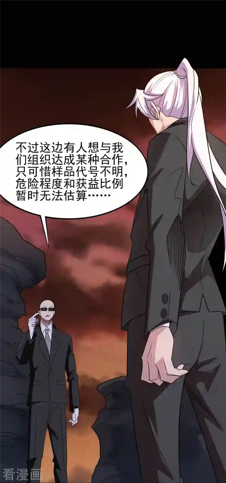 地府我开的第731话 合作达成