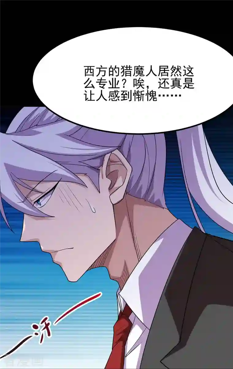 地府我开的第731话 合作达成