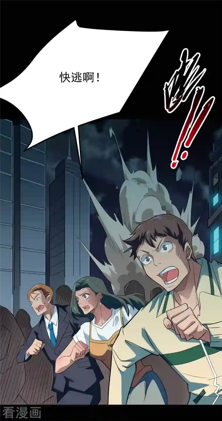 地府我开的第732话 老头子你！