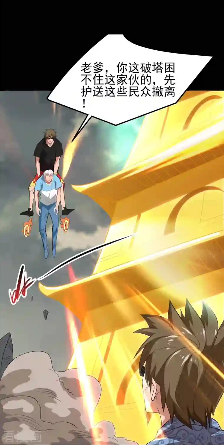 地府我开的第732话 老头子你！