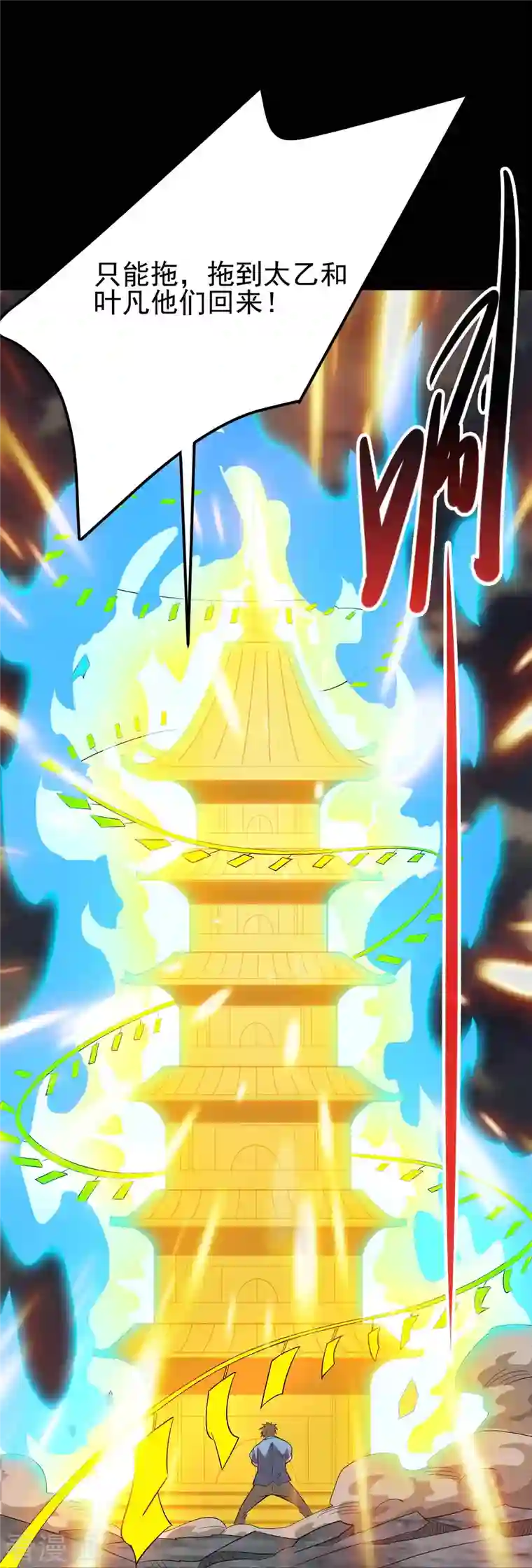 地府我开的第732话 老头子你！