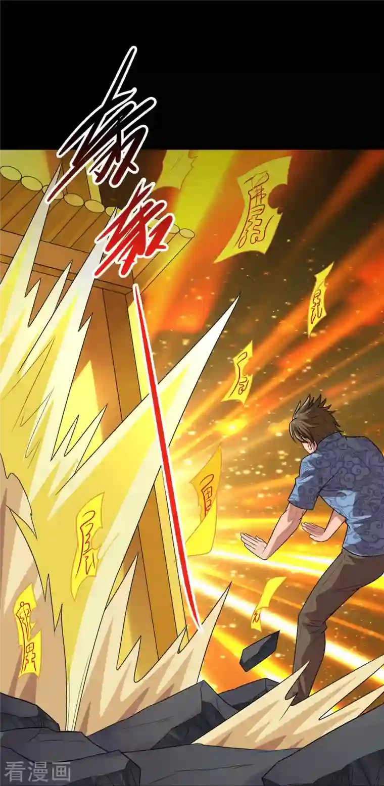 地府我开的第732话 老头子你！