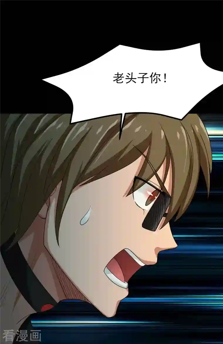 地府我开的第732话 老头子你！