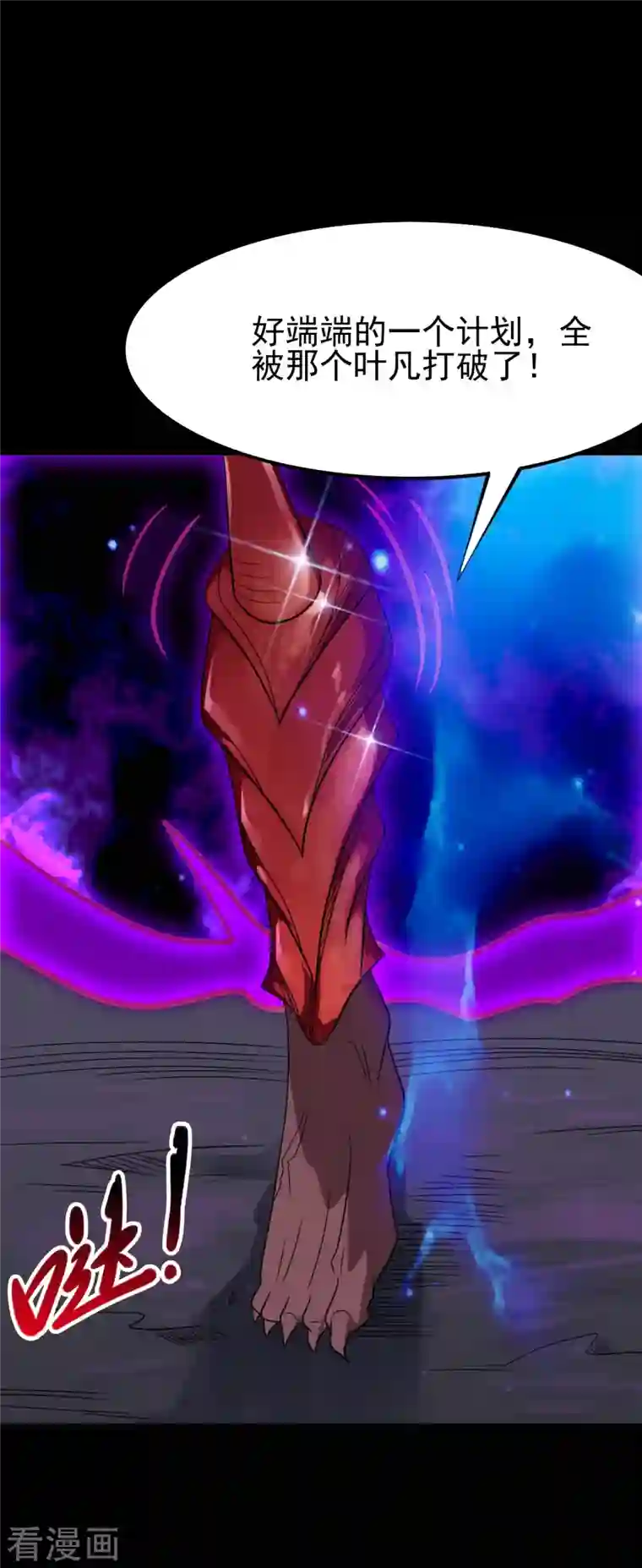 地府我开的第732话 老头子你！