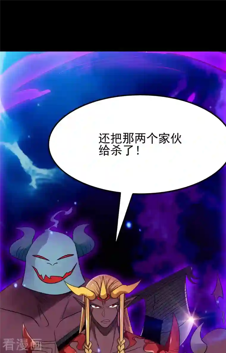 地府我开的第732话 老头子你！