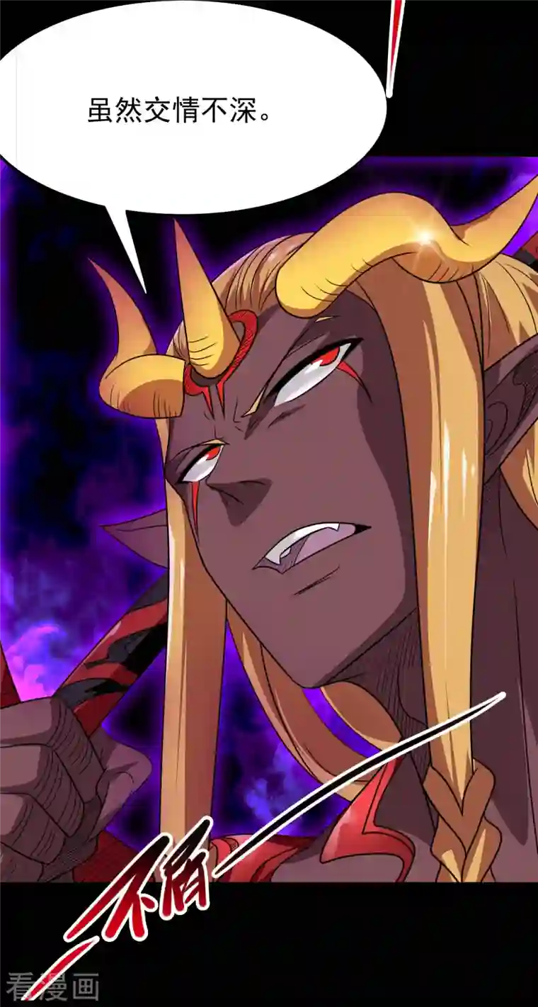 地府我开的第732话 老头子你！