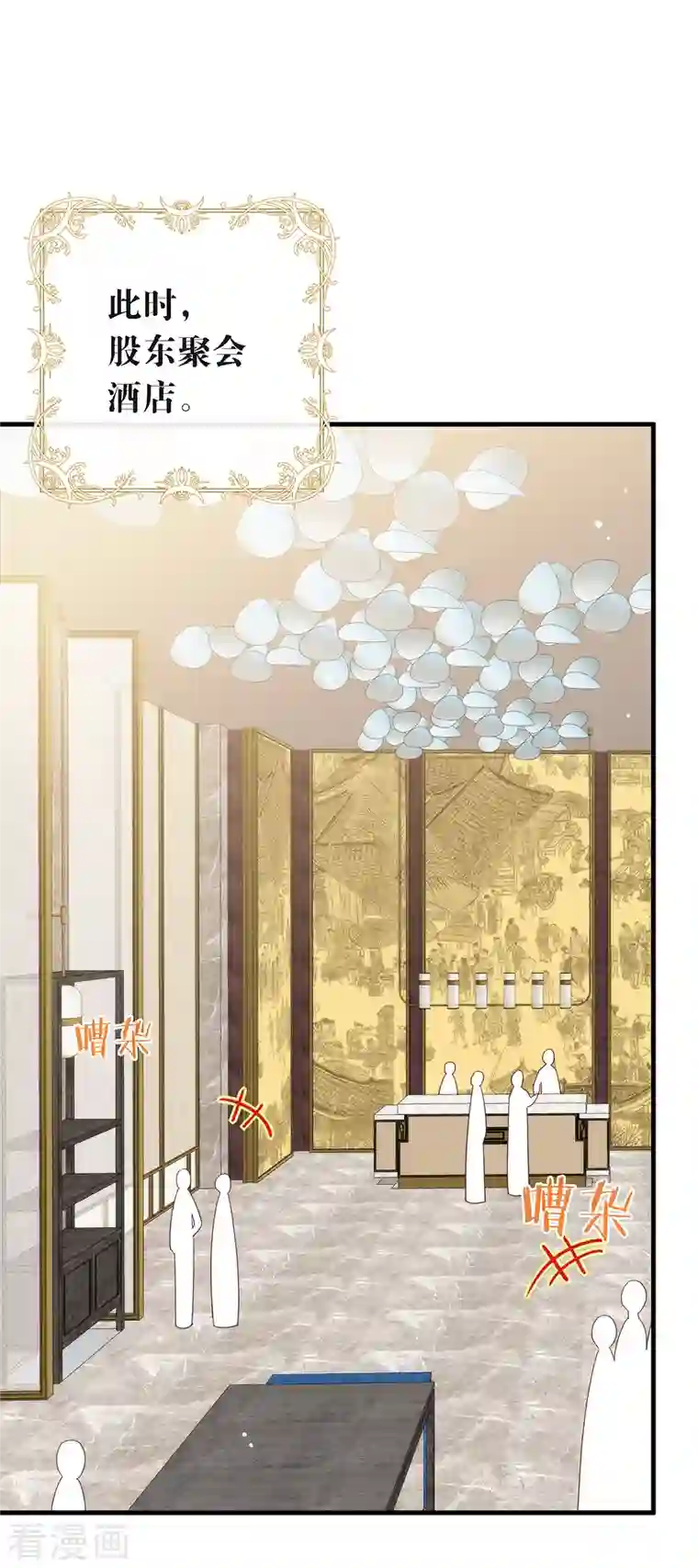 我与玛丽苏女主抢男友第158话 绝逼有阴谋