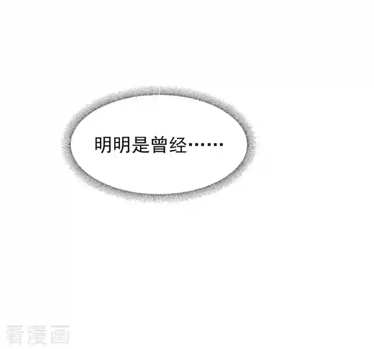 我与玛丽苏女主抢男友第158话 绝逼有阴谋