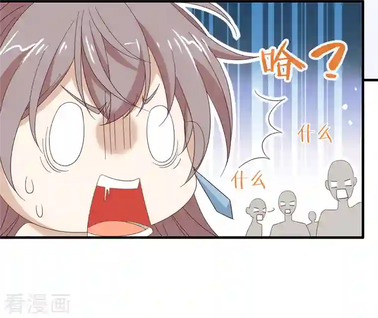 我与玛丽苏女主抢男友第158话 绝逼有阴谋