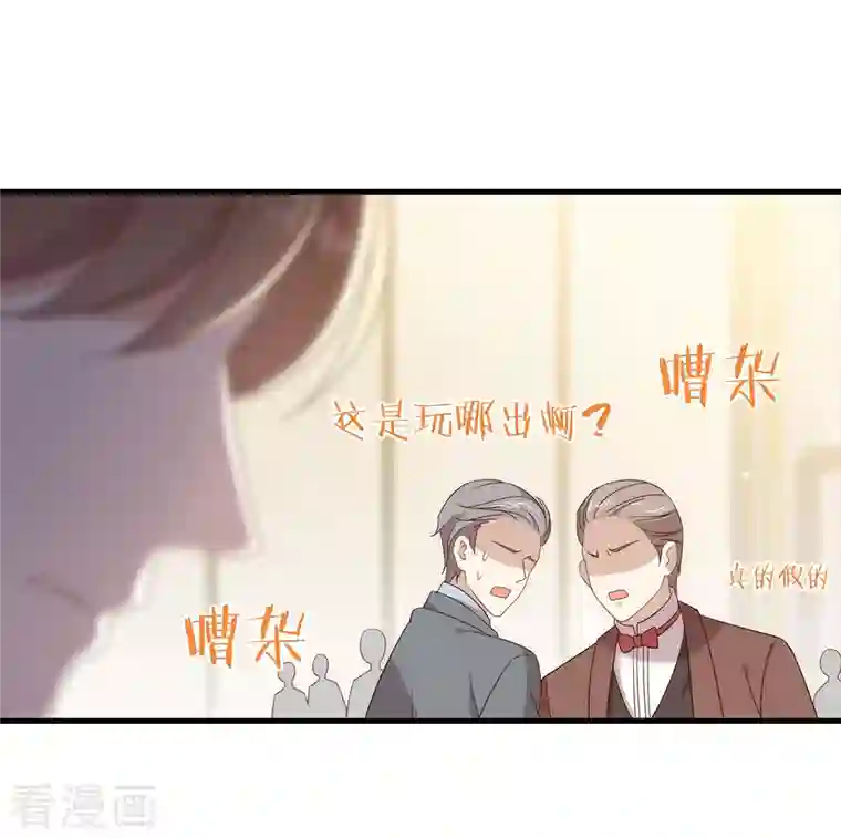 我与玛丽苏女主抢男友第158话 绝逼有阴谋