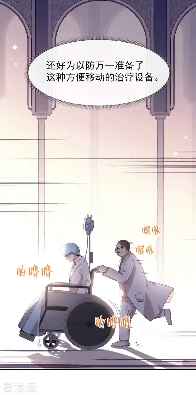 我与玛丽苏女主抢男友第158话 绝逼有阴谋