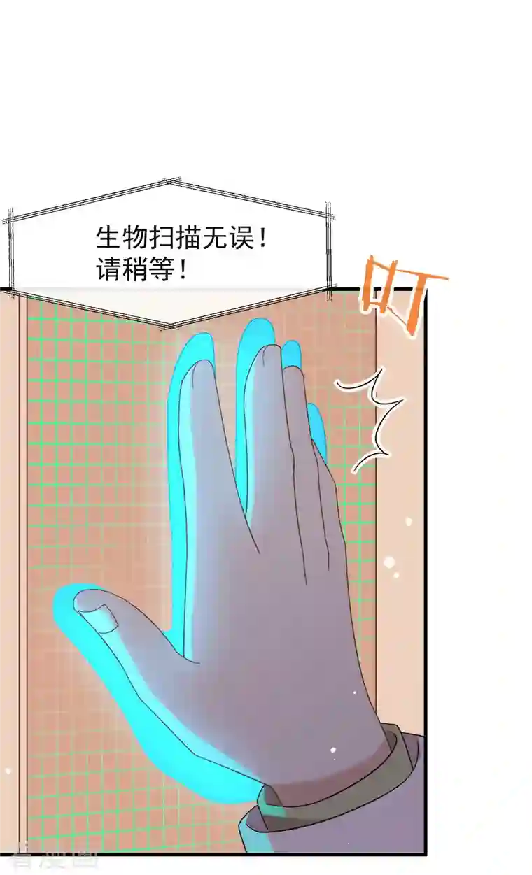 我与玛丽苏女主抢男友第158话 绝逼有阴谋