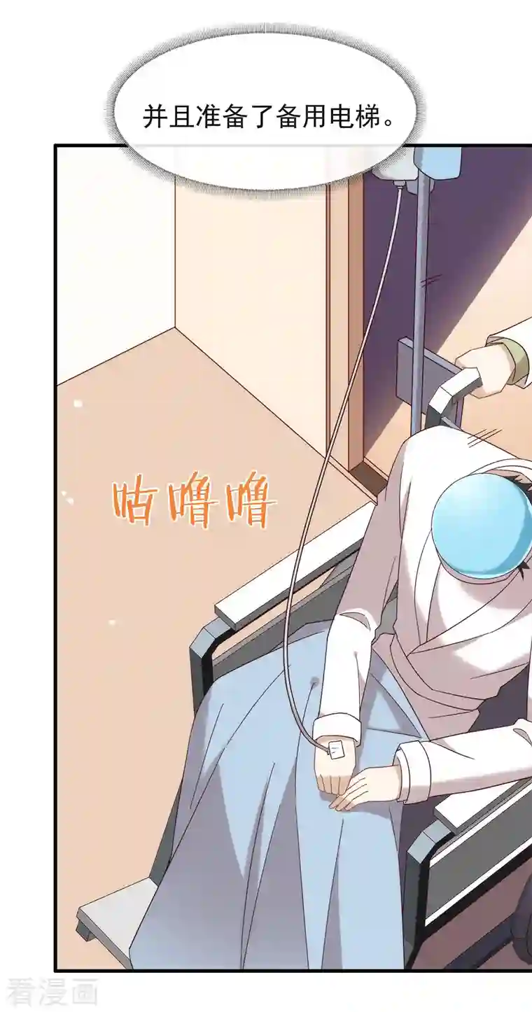 我与玛丽苏女主抢男友第158话 绝逼有阴谋