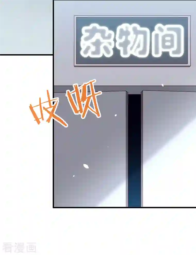 我与玛丽苏女主抢男友第158话 绝逼有阴谋