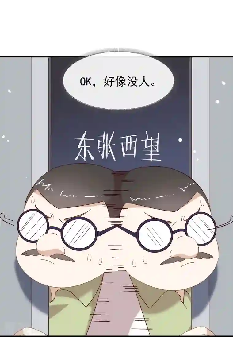 我与玛丽苏女主抢男友第158话 绝逼有阴谋