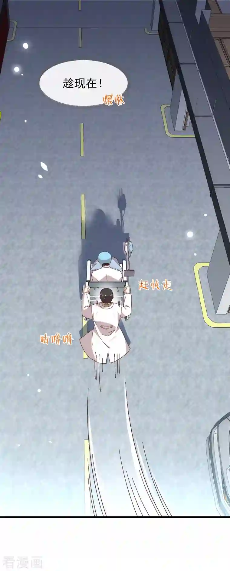 我与玛丽苏女主抢男友第158话 绝逼有阴谋