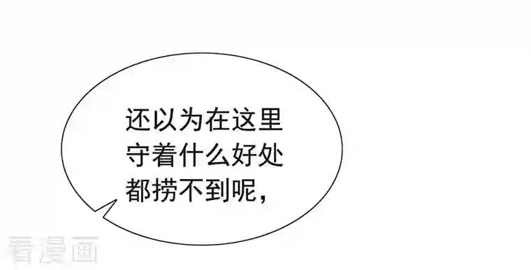 我与玛丽苏女主抢男友第158话 绝逼有阴谋