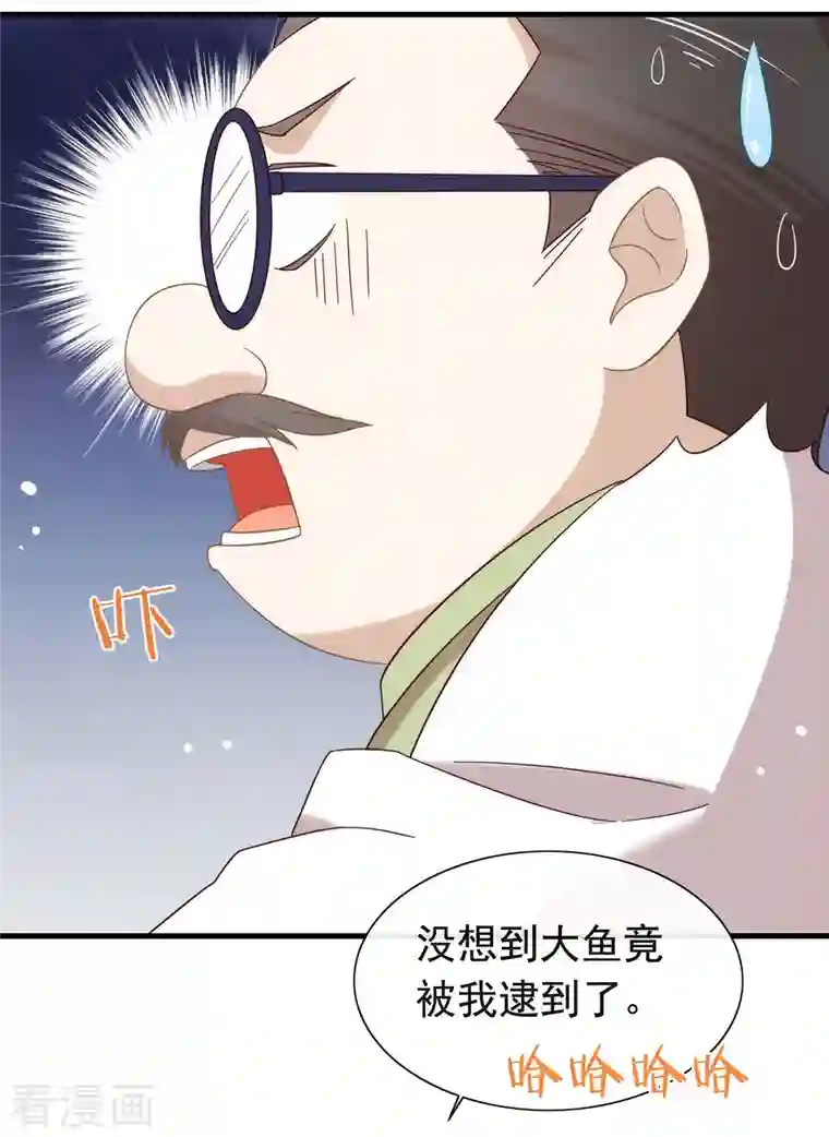 我与玛丽苏女主抢男友第158话 绝逼有阴谋