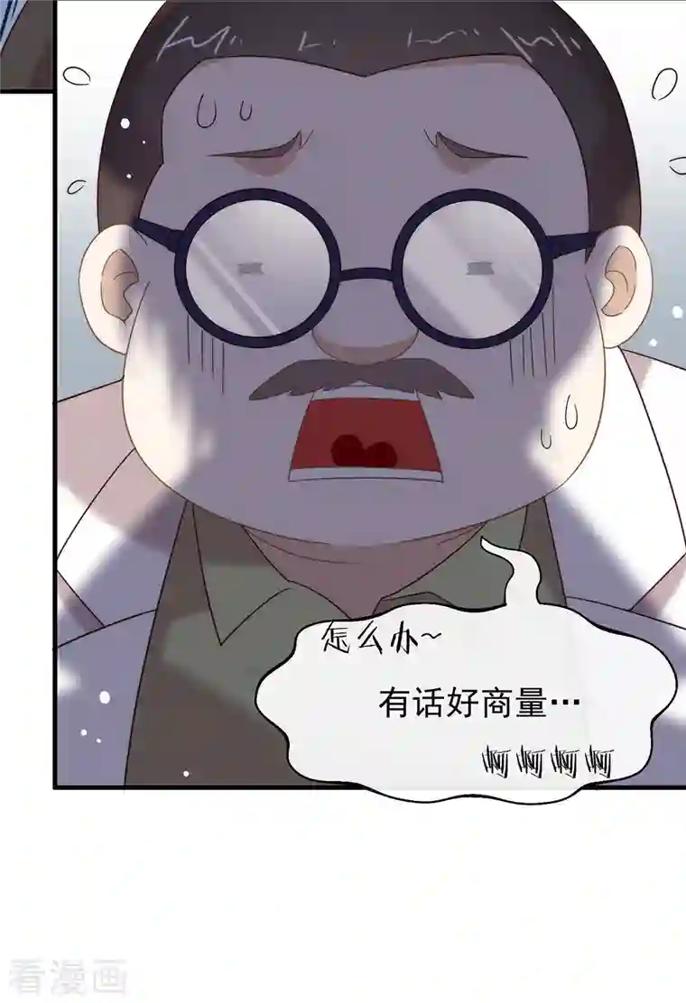 我与玛丽苏女主抢男友第158话 绝逼有阴谋