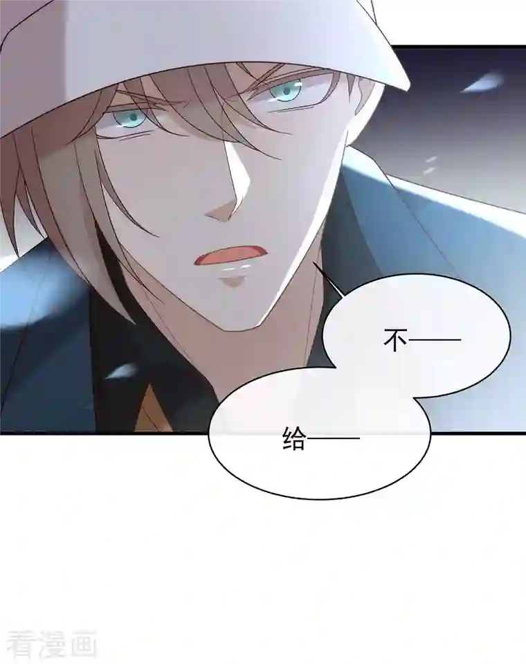 我与玛丽苏女主抢男友第158话 绝逼有阴谋