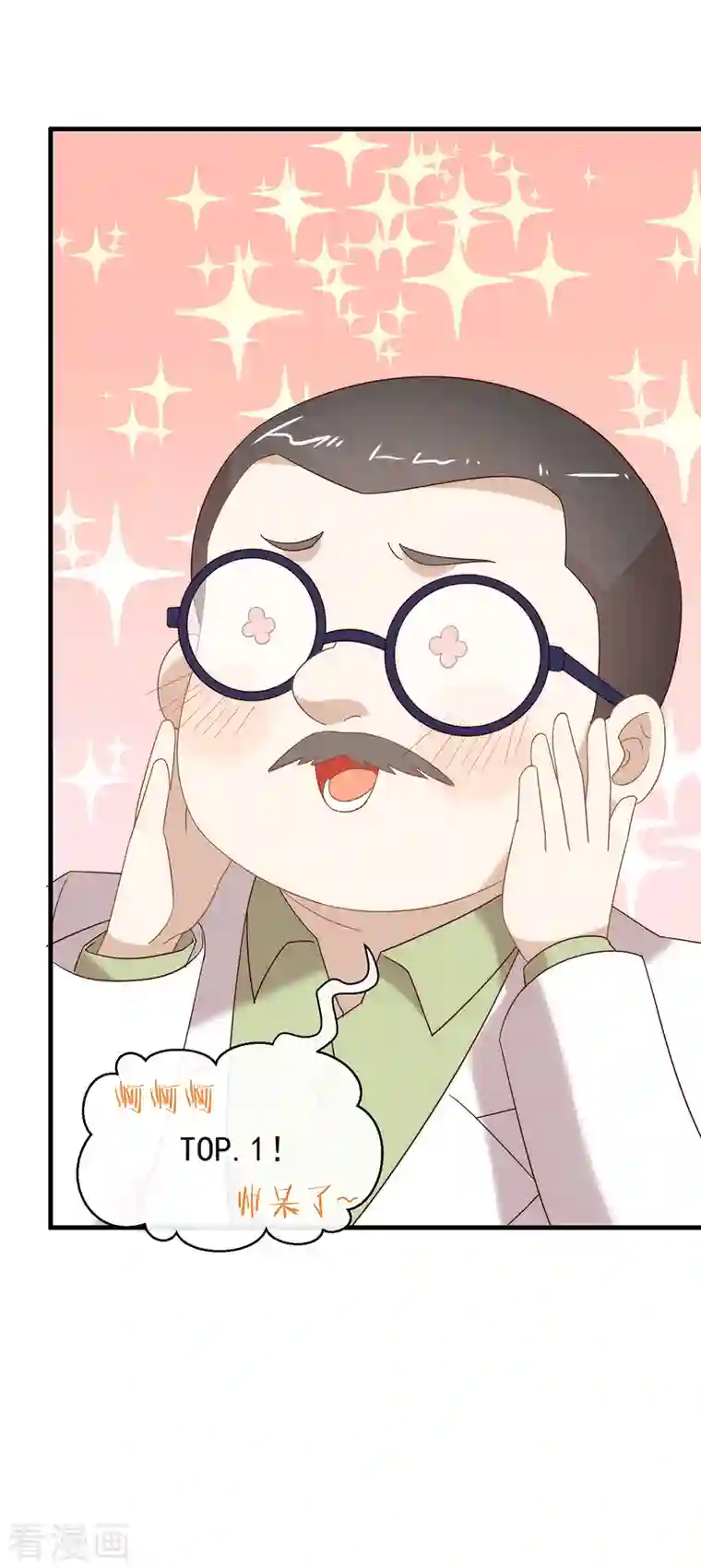 我与玛丽苏女主抢男友第158话 绝逼有阴谋