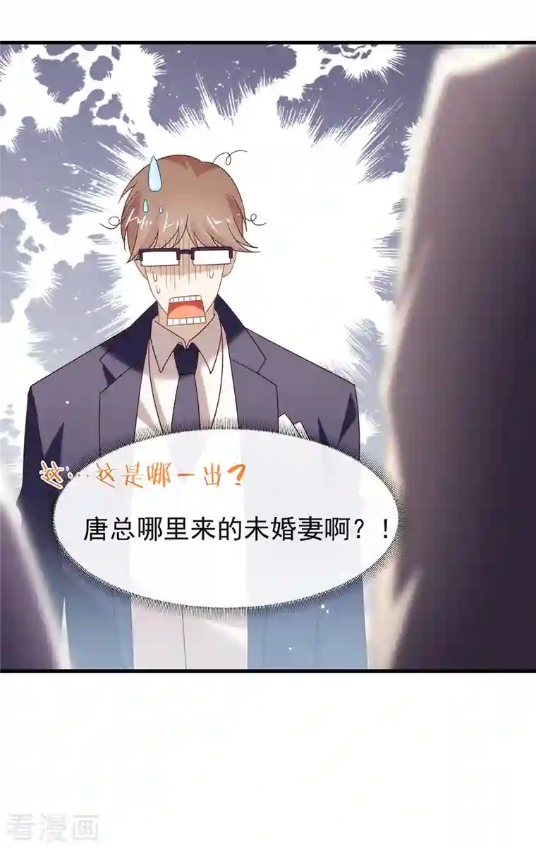 我与玛丽苏女主抢男友第158话 绝逼有阴谋