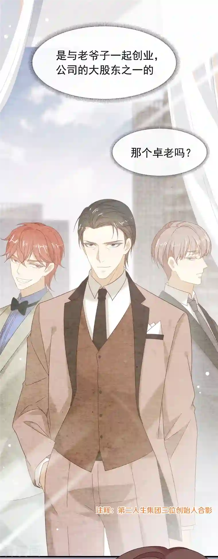 我与玛丽苏女主抢男友第158话 绝逼有阴谋