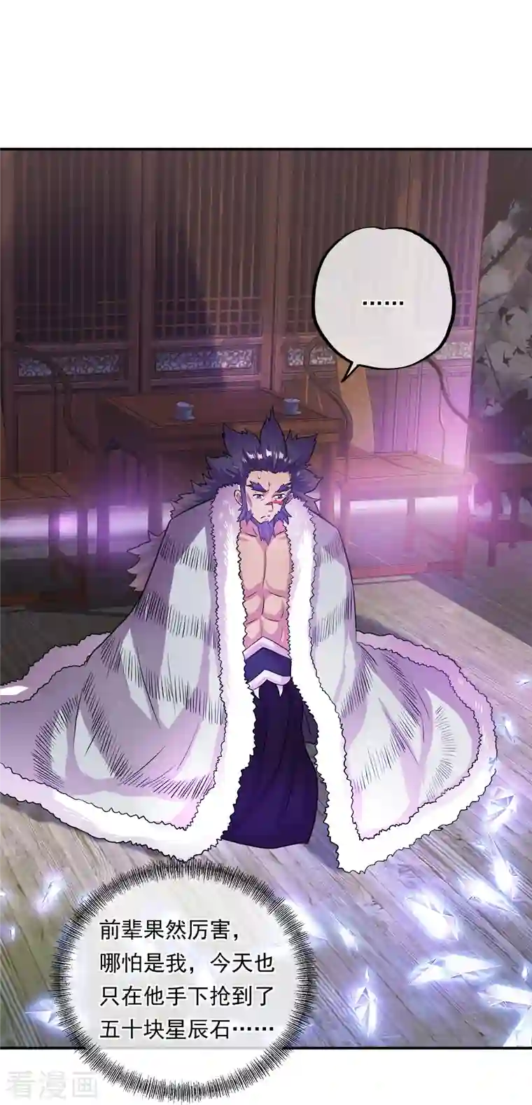 绝世战魂第345话 逆天元神晋级