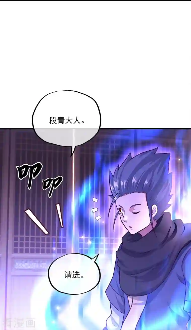 绝世战魂第345话 逆天元神晋级